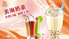 奶茶  - 源文件下载【酷图网】奶茶,珍珠奶茶,招牌珍珠奶茶,波霸奶茶,琥珀烤奶,劲Q奶茶,琥珀波霸,琥珀珍珠奶茶,琥珀烤糖奶茶,大波霸奶茶,奶茶海报,奶茶店加盟,冷饮店,饮品,饮料,台湾奶茶,港式奶茶,奶茶菜单,奶茶杯,热珍珠奶茶,冰镇珍珠奶茶,港式珍珠奶茶,奶茶广告,原味奶茶,奶茶宣传单,丝袜奶茶,珍珠烤奶,