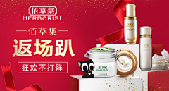 QIQI1009采集到上海家化媒介KV