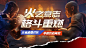 格斗拳击赛事高燃混剪横版视频封面AIGC
