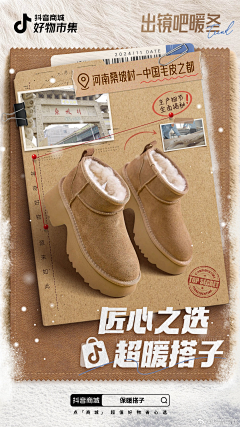 来吧展示v采集到排版-海报/页面