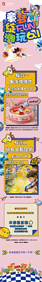 六一儿童节超市促销长图海报