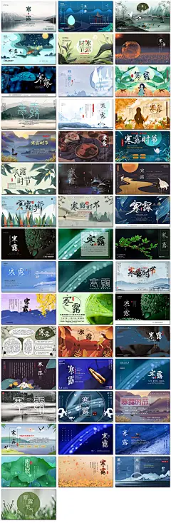 寒露节气横版海报秋天时节借势祝福风景背景展板PSD设计素材模板-淘宝网