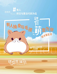 奔跑的猪猪侠采集到前宣/文案/海报