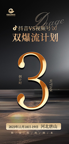 OMTt8M7U采集到招商海报