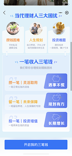 洁洁-1120采集到产品化活动
