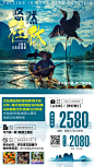 桂林  银子岩 象鼻山 世外桃源 阳朔 旅游海报广告 欢迎同行交流 WX66281266