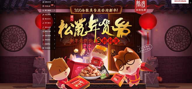 松鼠主会场-三只松鼠旗舰店-天猫Tmal...