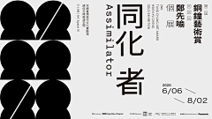 香芋紫14采集到字体海报