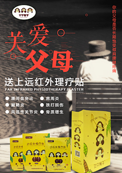 四季豆阿采集到三只猴子远红外理疗贴