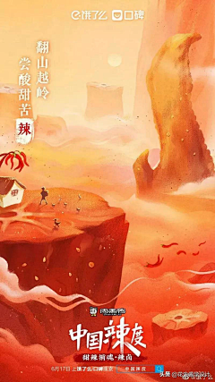 阿九o3o采集到闪屏