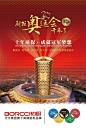 橱柜奥运会海报_平面广告 - 素材中国_素材CNN