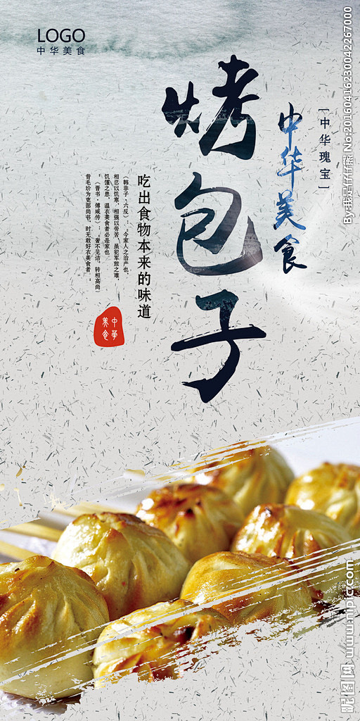 包子 小包子 包子铺 豆沙包 包子加盟 ...