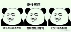 【图片】【表情包】天官赐福表情包，偶尔也在魔道，渣反的_天官赐福吧_百度贴吧