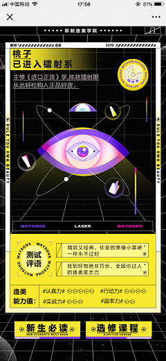 劉叄好采集到h5