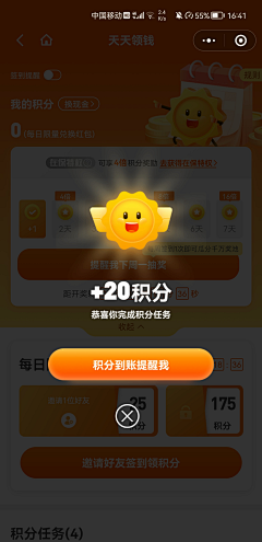 BgJuX8cL采集到弹窗