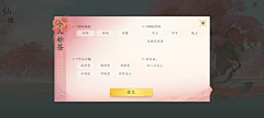 lv丑丑采集到武侠UI
