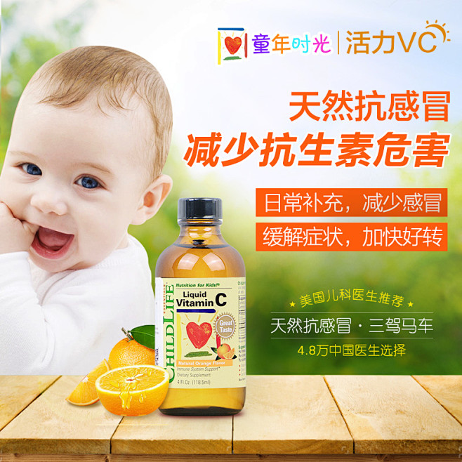 美国童年时光CHILDLLFE维生素C ...