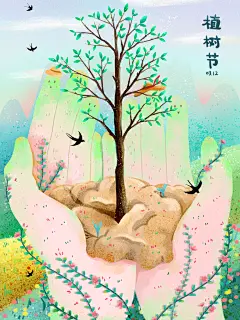 简约小清新植树节种树绿色环保手绘宣传海报
