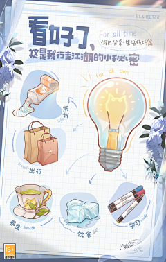 9170采集到女性向