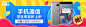手机通信 学生专享 - Banner设计欣赏网站 – 横幅广告促销电商海报专题页面淘宝钻展素材轮播图片下载