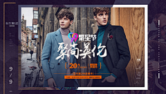 简_墨采集到男包/男装/男鞋banner