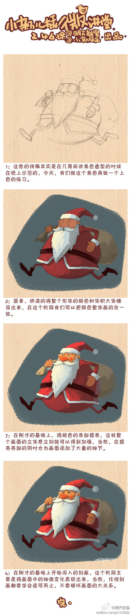 圣诞闪屏