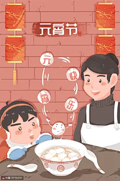 团圆传统美食汤圆中国节日元宵节插画 节日节气 元霄节