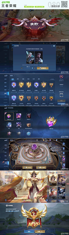 MarchXzy采集到1UI-moba