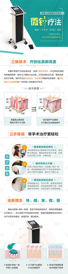 淡蓝色星星采集到仪器介绍