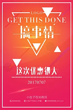 创意周年海报设计PS素材源文件-淘宝网banner IDEA 画册设计 PPT模板 名片 楼书 节日广告 围挡 平面 活动页面 首页 女装 卡通 手绘 活动海报 创意C4D 单张 折页 时尚 标志 电商 PS 艺术字 新年 相框 国外海报 电影海报 3D 底纹 背景 商业 花纹 时尚 光效 促销 秒杀 商业包装 教程 LOGO 中式 平面 音乐 素材 UI 横幅 户外 现代 水墨 节日 封面 中式 简约 现代 字体设计 艺术字 周年庆典 新品上市 渐变 创意字体 促销 版式