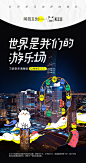 #网易文创品牌发布# 网易新闻兄弟品牌——网易文创内容品牌全新发布。脑洞大、纯真可爱、温暖走心、涨姿势、震撼触动、不明觉厉…这些体验你想拥有哪一种？欢迎来到中国青年的精神家园——网易文创，在这里让你随时拥有以上各种情感体验，在现实世界之上的平行空间，为你打开多元世界的精彩！来，从海报中找到线索，进入年轻人的专属家园吧～