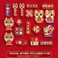 乔迁之喜装饰磁吸卡通冰箱贴创意喜庆新居搬新家入伙布置仪式用品-tmall.com天猫
