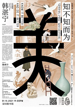 Halo丿采集到版式借鉴