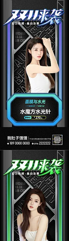 医美促销海报-享设计