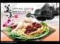 中国风素材 红枣 人参 青菜 香菇 百年美味宣传广告 墨迹 珍品 毛笔 竹叶 中 #PSD##PSD模板# ★★★★★ http://www.sucaifengbao.com/psd/haibao/
