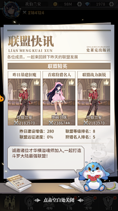 周末J采集到斗罗大陆UI