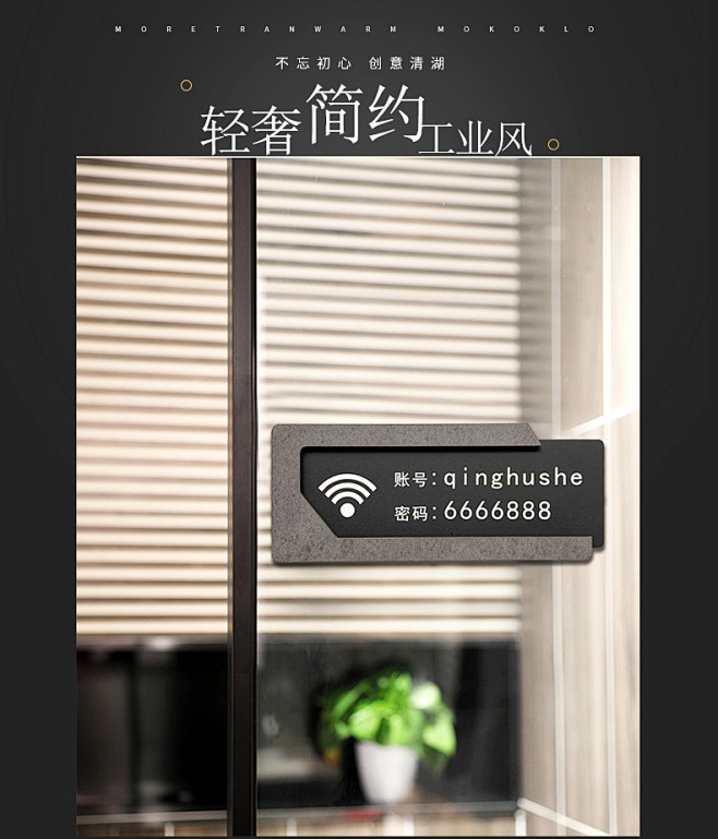 定制亚克力无线网络提示牌免费wifi账号...