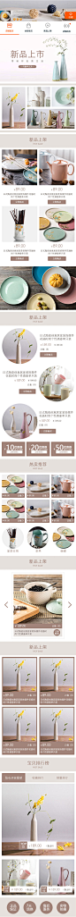模板详情 - 店铺装修市场 – 淘宝网