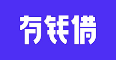 打泡泡的猫豆采集到字体丨中文