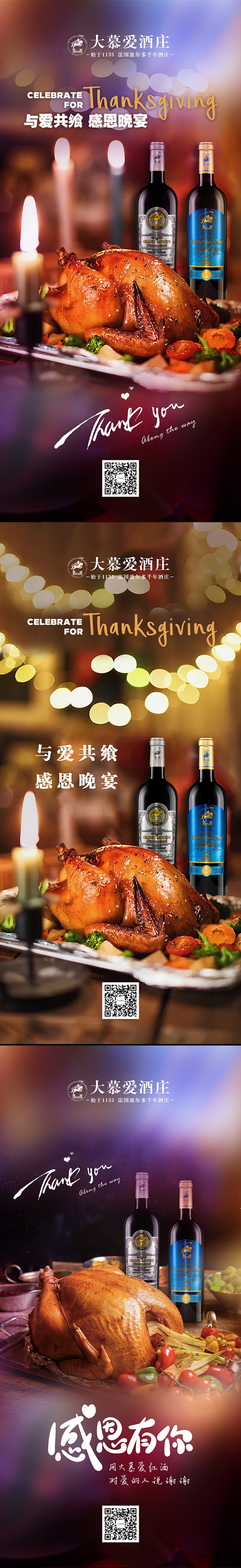 红酒海报-志设网-zs9.com