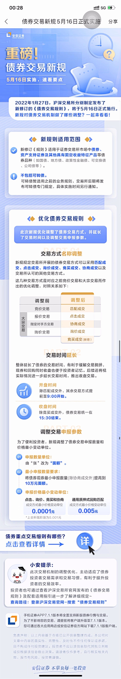 Yeesing采集到流程图