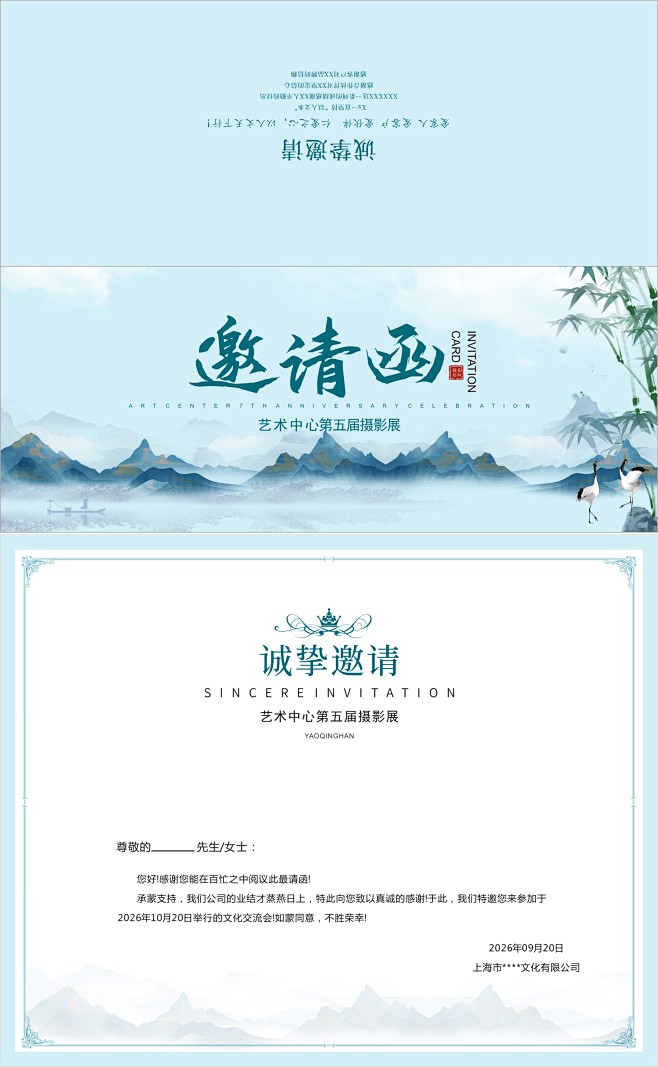 中国风邀请函折页设计-志设网-zs9.c...