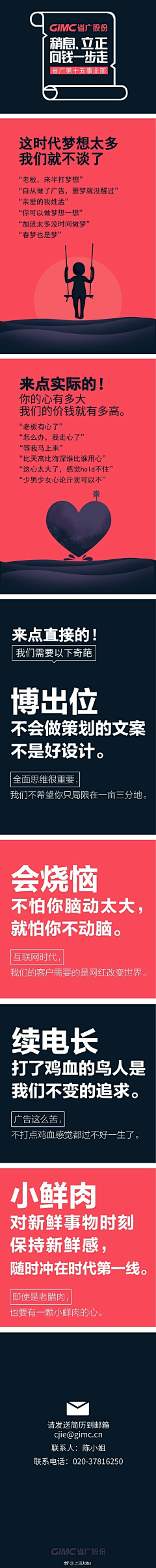 censor-v7x0F7jY采集到海报文案