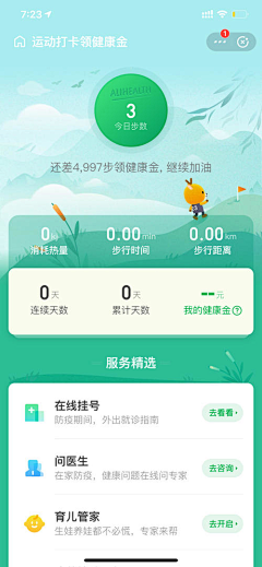 山竹小姐姐采集到app