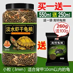 龟粮虾干乌龟饲料草龟巴西半水龟鳄龟淡水鱼干小幼龟通用龟食专用-tmall.com天猫