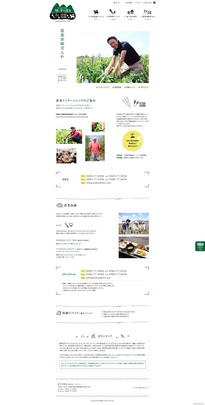彩早川农业！是一个传播交流无农药，无化肥...