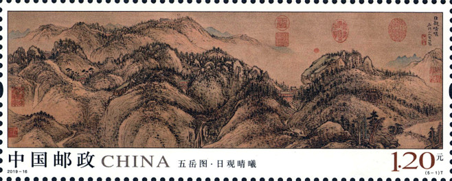《五岳图》卷，明宋旭作，绢本，设色。全卷...