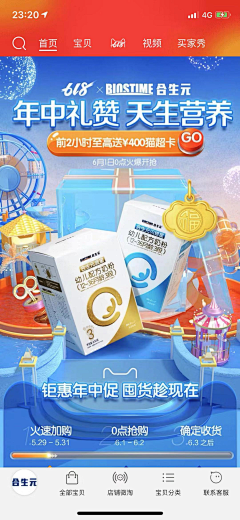 没文化的设计狮!采集到2019年电商 618收藏