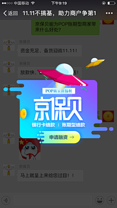 程柯嘉采集到APP-【弹窗】