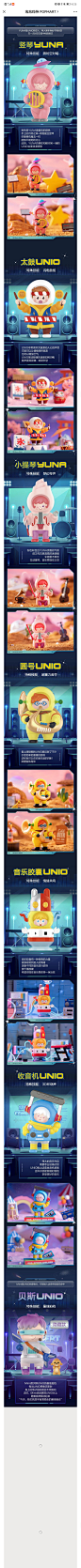 泡泡玛特推文 (3)